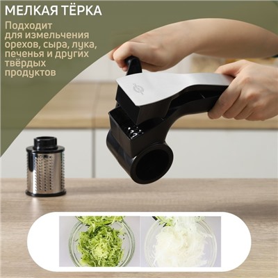 Тёрка барабанного типа Magistro Vegan Pro, 2 сменных насадки, чёрная