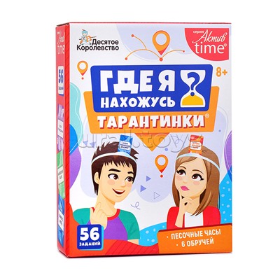 Игра настольная "Тарантинки" Где я нахожусь? Серия Актив time