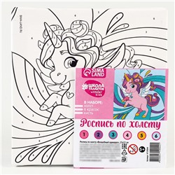 Картина по номерам для детей «Волшебный единорог», 15×15 см