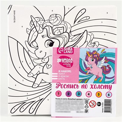 Картина по номерам для детей «Волшебный единорог», 15×15 см