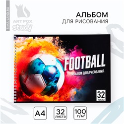 Альбом для рисования А4 32 листа на пружине Football