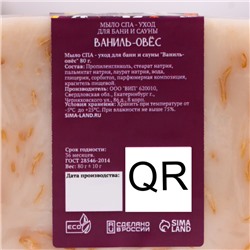 Набор мыла 4 шт. "Красное вино, Кофе с корицей, Ваниль-овес, Сладкий мандарин" по 80 г