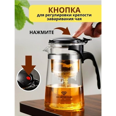 Чайник #23313522
