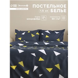 Постельное бельё 1.5-спальное «Экономь и Я», микрофибра 60 г/м², чёрное