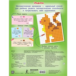 АСТ Дмитриева В.Г. "Задачи"