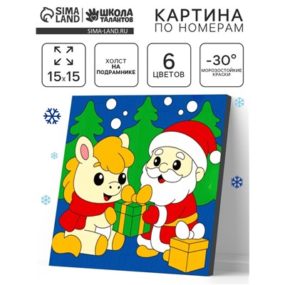 Картина по номерам «Новогодняя лошадка», 15×15 см