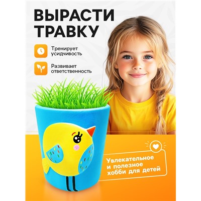 Набор для опытов, для детей «Выращиваем травку», растение в горшочке «Птичка»