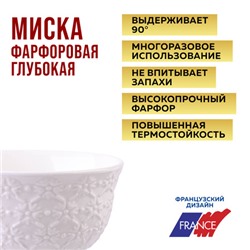 9-60058-1 Тарелка глубокая 1шт 450 мл фарфор LR (х48)