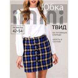 Юбка 3201 (Лапка синяя)