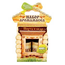 Набор «Пихта и кедр» 2 эфирных масла 100% 15 мл