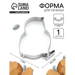 Форма для печенья на пасху «Мира и тепла», 6.8×7×1.3 см