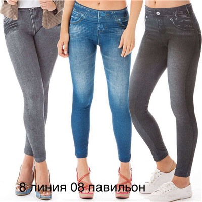 Леджинсы