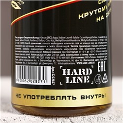 Гель для душа пиво «Настоящий, 100% мужик», 250 мл, аромат кипариса и зелёного яблока, Чистое счастье