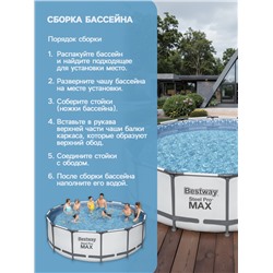 Бассейн каркасный Bestway Steel Pro Max 5612X, 427×122, фильтр-насос, лестница, тент, круглый