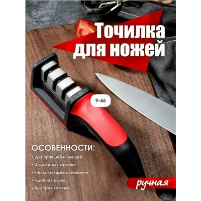 Точилка #23071354