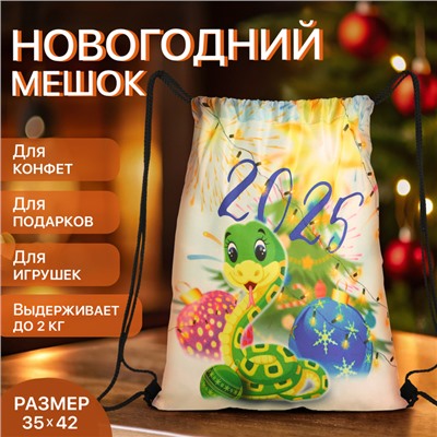 Мешок для подарков новогодний на шнурке, размер 35×1×42 см, молочный/разноцветный