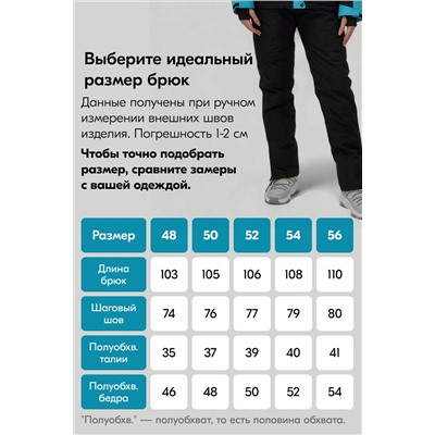 Горнолыжный костюм MTFORCE, 1079999