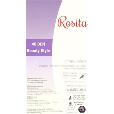 Носки женские полиамид, Rosita, Beauty Style 40 носки