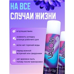 Сухой шампунь для волос Valori Push It Up, 2 шт. по 200 мл