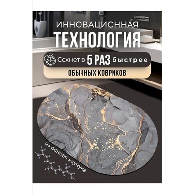 Коврик для ванной 83394 НАТАЛИ, 1017109