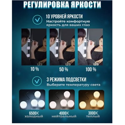 Лампы для макияжа на косметическое зеркало USB