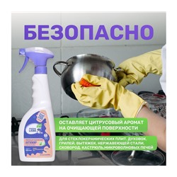 Чистящее  средство  для удаления стойких пригоревших загрязнений АНТИЖИР,500 мл.MEINE LIEBE