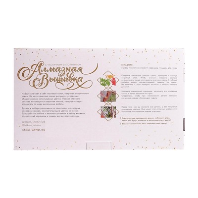 Алмазная мозаика с частичным заполнением «Париж», 30×40 см, холст, ёмкость. Набор для творчества