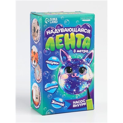 УЦЕНКА Надувающаяся клейкая лента с насосом и декором