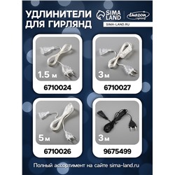 УЦЕНКА Гирлянда «Бахрома», 2.4×0.9 м, с насадками «Ёлки», IP20, 138 LED, 220 В, 8 режимов, прозрачная нить, свечение тёплое белое