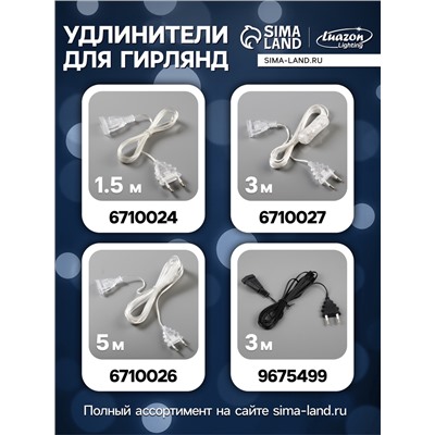 УЦЕНКА Гирлянда «Сеть» 1.6×1.6 м, IP20, прозрачная нить, 144 LED, свечение мульти, 8 режимов, 220 В