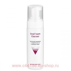 ARAVIA Professional Пенка для умывания с муцином улитки и зелёным чаем Snail Foam Cleanser 160 мл арт 9103