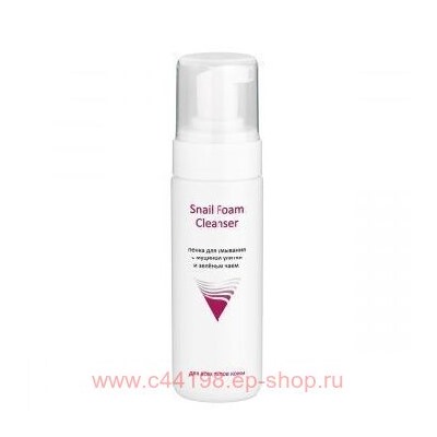 ARAVIA Professional Пенка для умывания с муцином улитки и зелёным чаем Snail Foam Cleanser 160 мл арт 9103