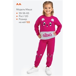 Костюм для девочки из футера Happyfox