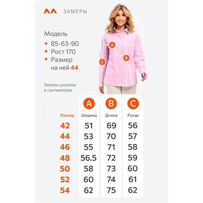 Женская классическая рубашка Happyfox