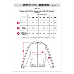Бомбер среднего объема из эластичного футера трехнитики c начесом