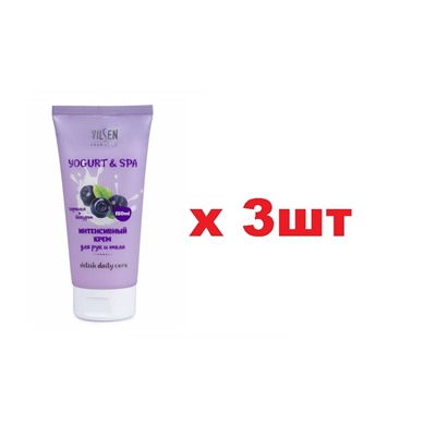 Vilsen Yogurt SPA Крем для рук 150мл Интенсивный 3шт