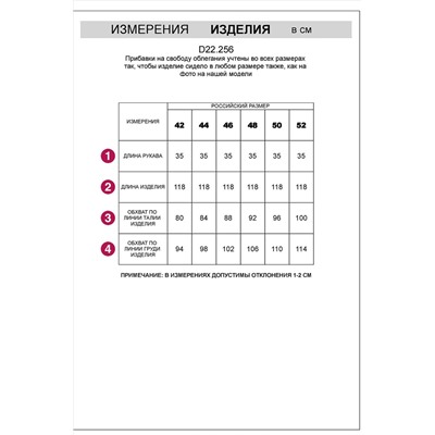 Платье VILATTE, 1122438