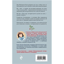 Эксмо Татьяна Булатова "Бери и помни"