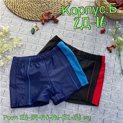 купальные трусы