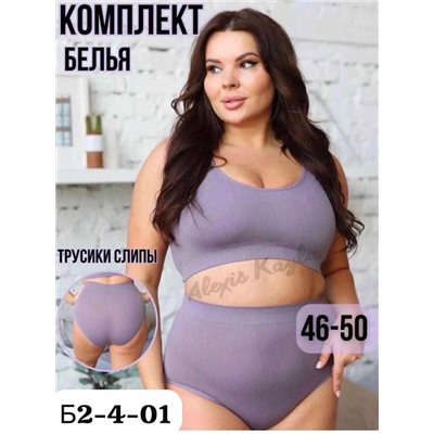 Комплект нижнего белья