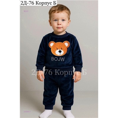 костюм 2058893-1