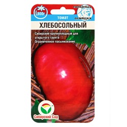 Семена Томат «Хлебосольные», среднеспелый, детерминантный, низкорослый, 20 шт., «Сибирский сад»