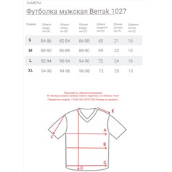 Мужская футболка Berrak