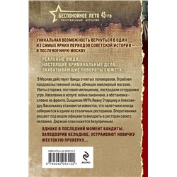 Эксмо Валерий Шарапов "Бандитский брудершафт"