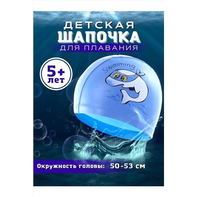 Шапочка для плавания 60438 НАТАЛИ, 1134797