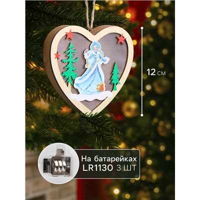 Ёлочная игрушка «Сердце со Снегурочкой», 11×2.5×10.5 см, 1 LED, от батареек, свечение тёплое белое