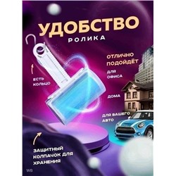 Ролик для чистки одежды мебели салона автомобиля #23314656