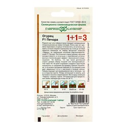 Семена Огурец корнишон "Печора F1", серия 1+1, 20 шт