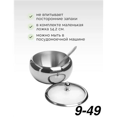 Сахарница #23113716