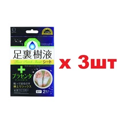 Kokubo Шлаковыводящий пластырь,Плацента 3шт